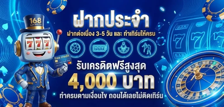 hum168 bonus